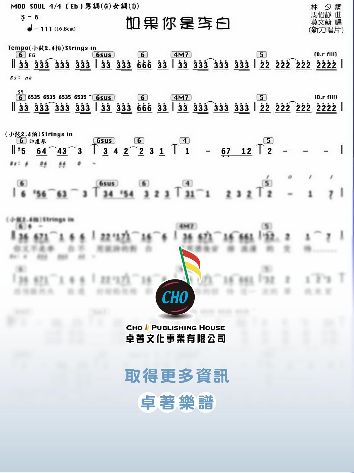 如果你是李白